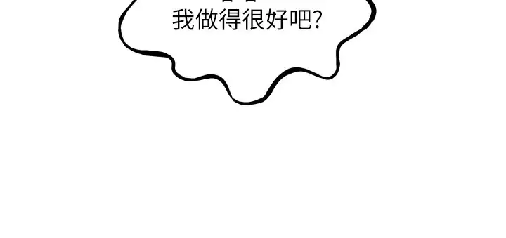 漫画《恶次人生》第24话第87张图