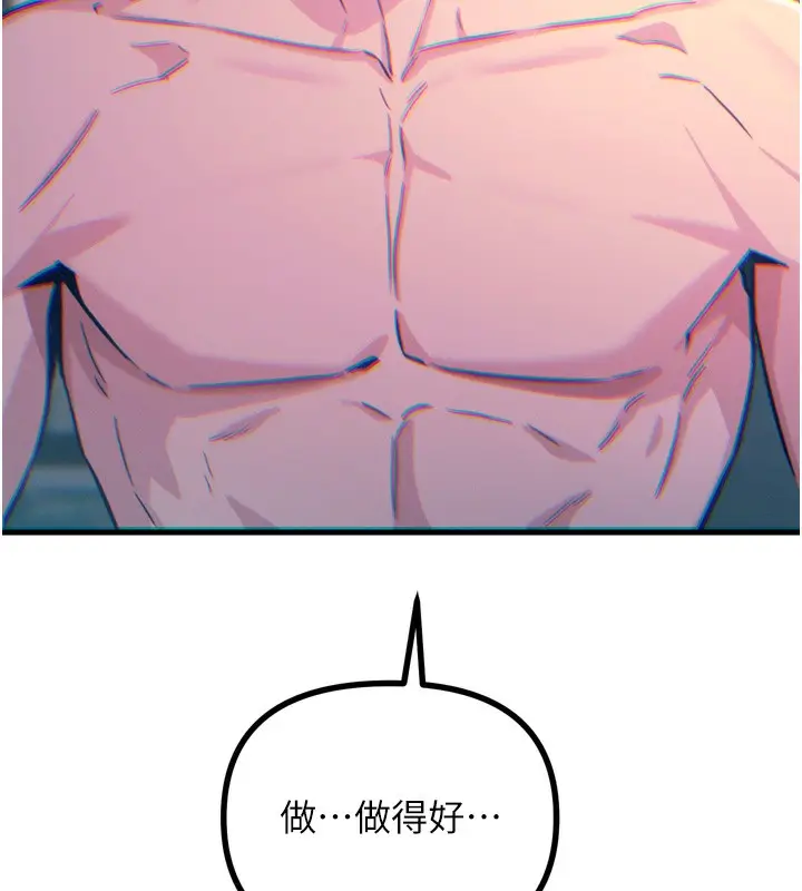 漫画《恶次人生》第24话第92张图