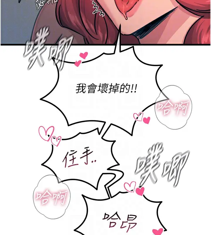 漫画《恶次人生》第25话第100张图