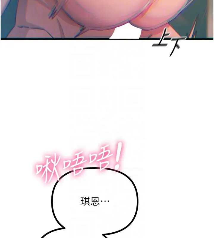 漫画《恶次人生》第25话第106张图