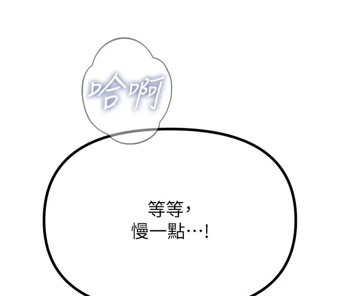 漫画《恶次人生》第25话第109张图