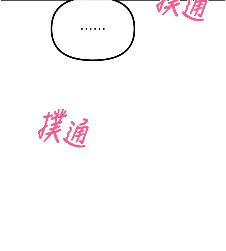 漫画《恶次人生》第25话第11张图