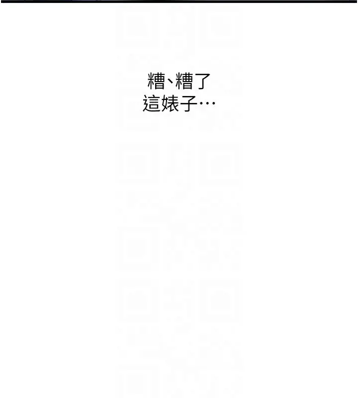 漫画《恶次人生》第25话第114张图