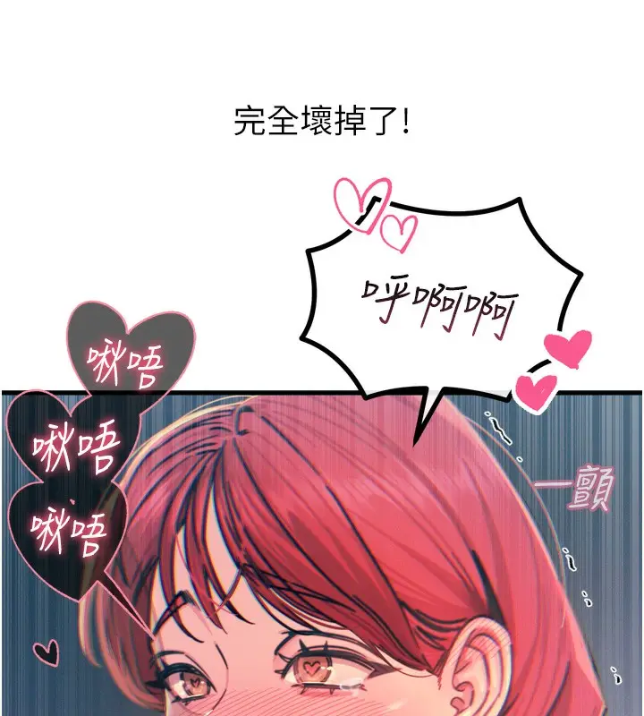 漫画《恶次人生》第25话第116张图