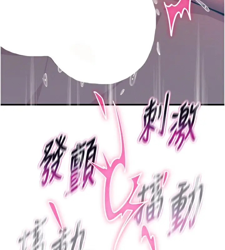 漫画《恶次人生》第25话第132张图