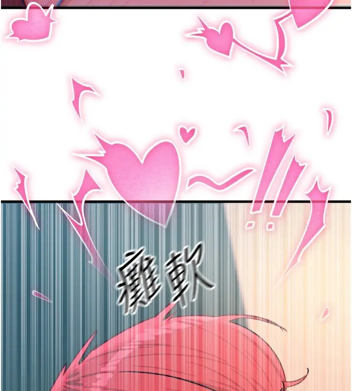 漫画《恶次人生》第25话第134张图
