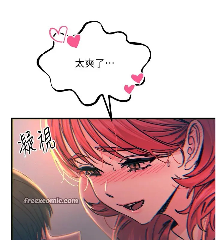 漫画《恶次人生》第25话第140张图