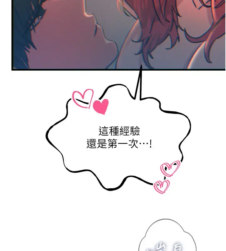 漫画《恶次人生》第25话第141张图
