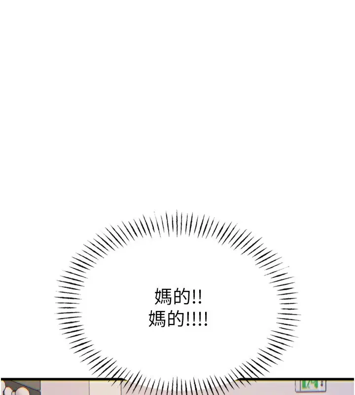 漫画《恶次人生》第25话第148张图