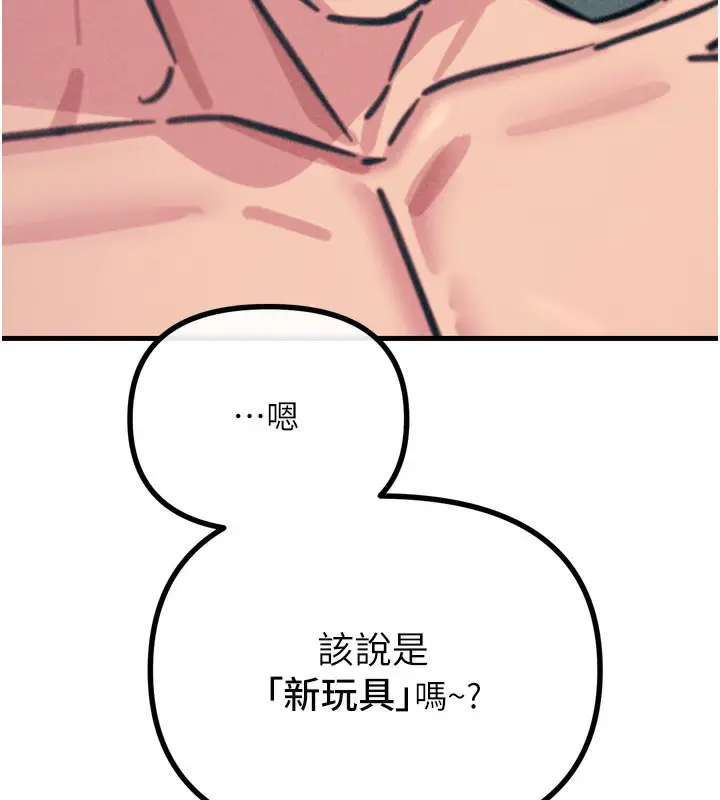 漫画《恶次人生》第25话第171张图