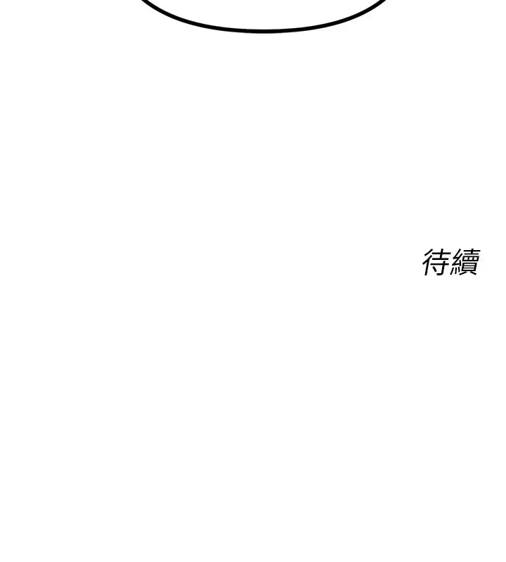 漫画《恶次人生》第25话第172张图