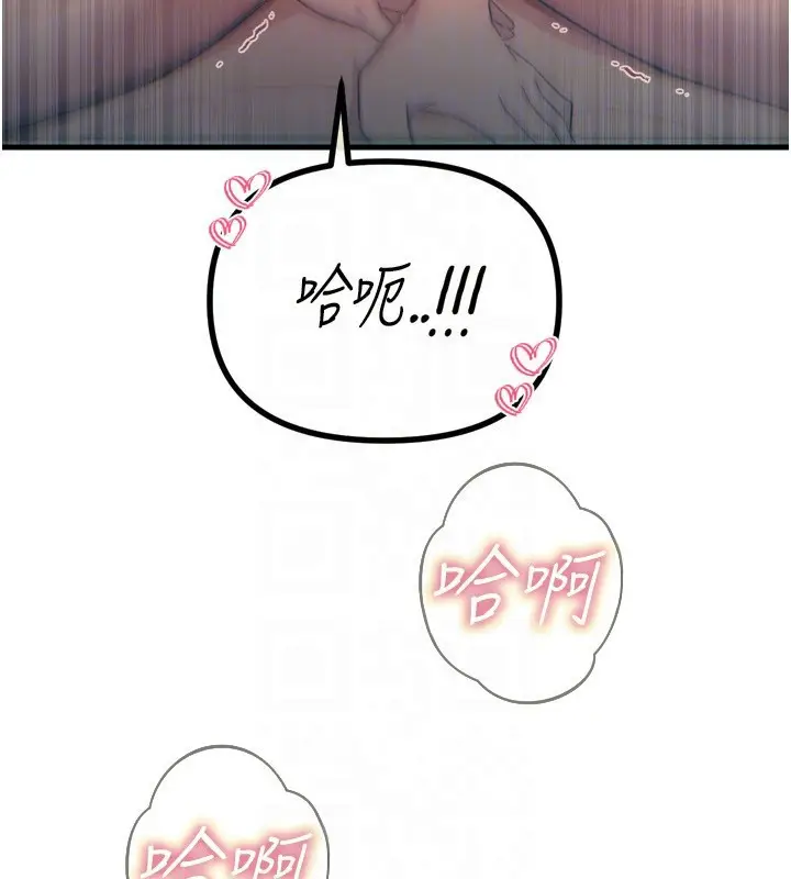 漫画《恶次人生》第25话第19张图