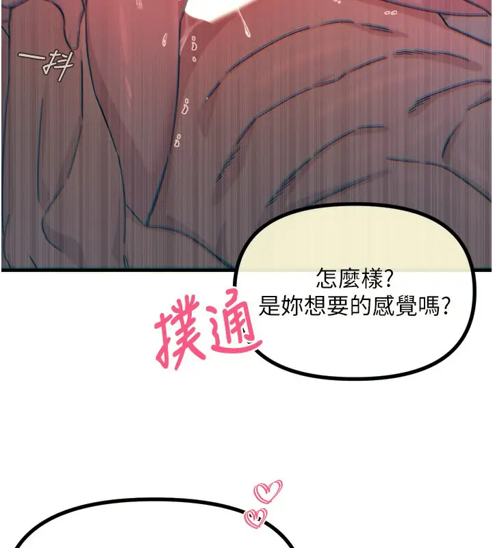 漫画《恶次人生》第25话第24张图