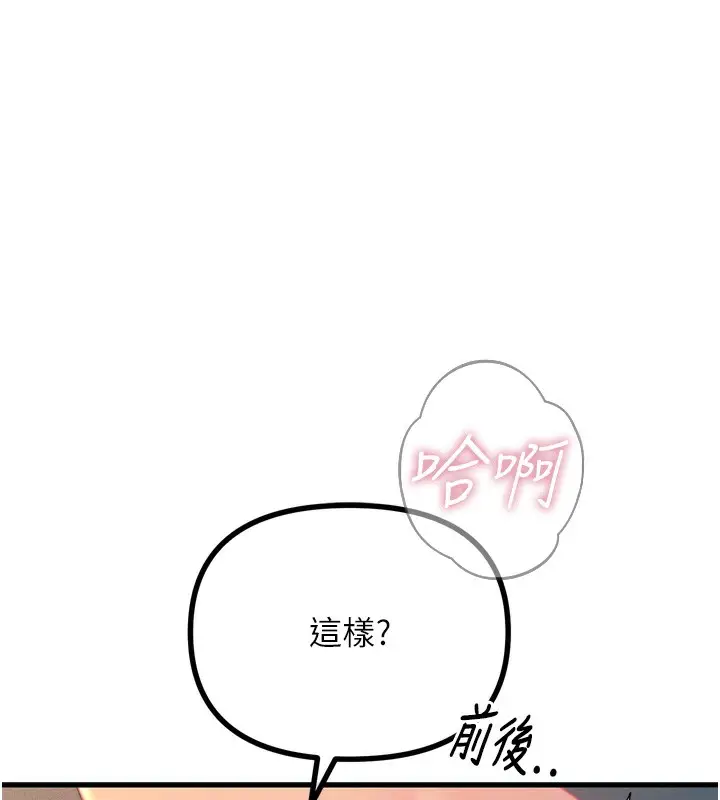 漫画《恶次人生》第25话第31张图