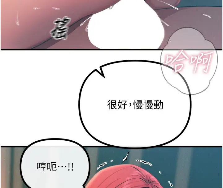 漫画《恶次人生》第25话第34张图