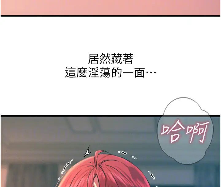 漫画《恶次人生》第25话第38张图