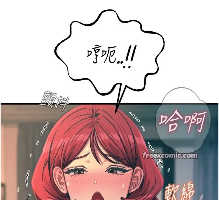 漫画《恶次人生》第25话第42张图