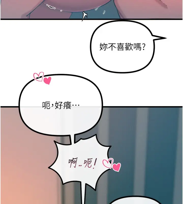 漫画《恶次人生》第25话第46张图