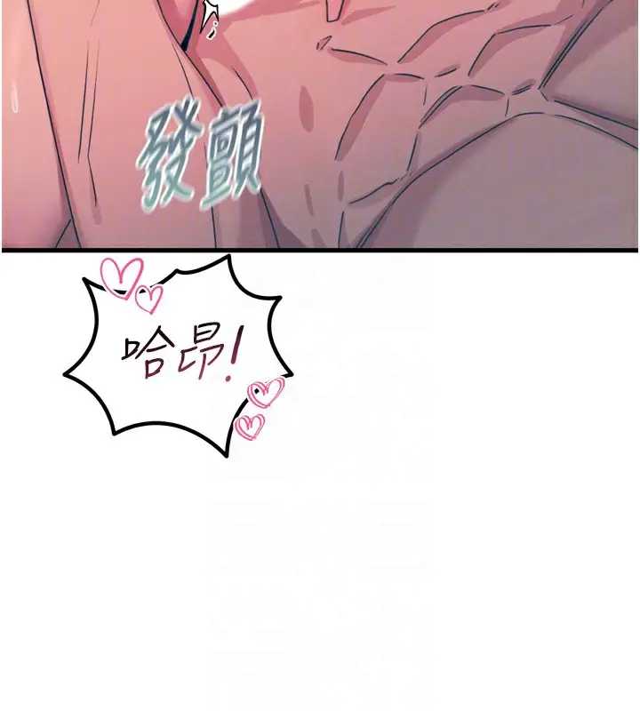 漫画《恶次人生》第25话第49张图