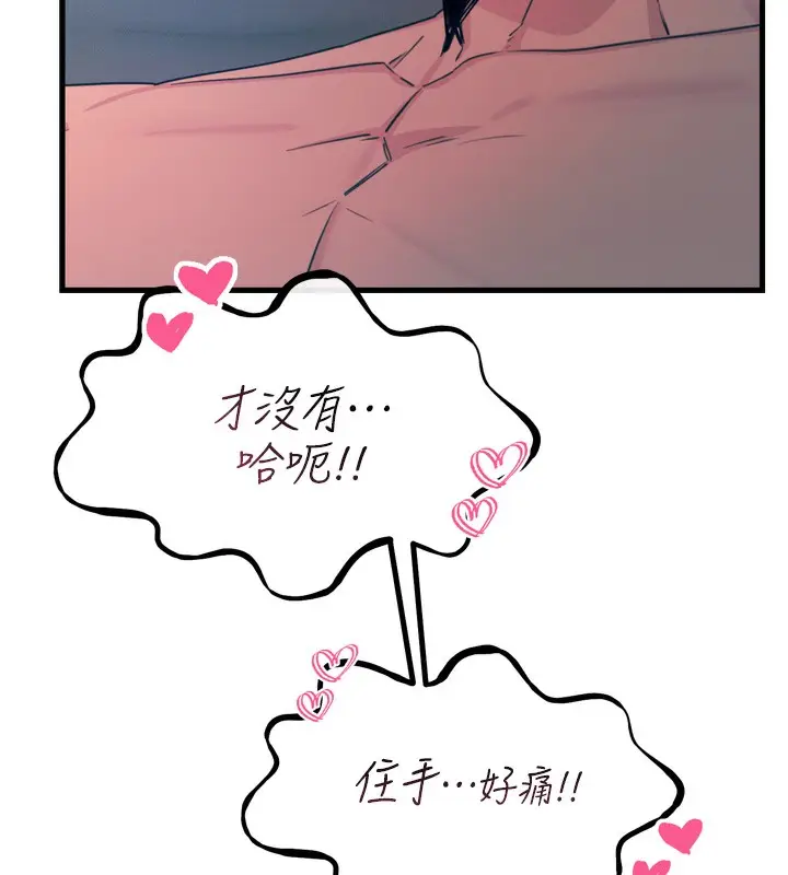 漫画《恶次人生》第25话第53张图