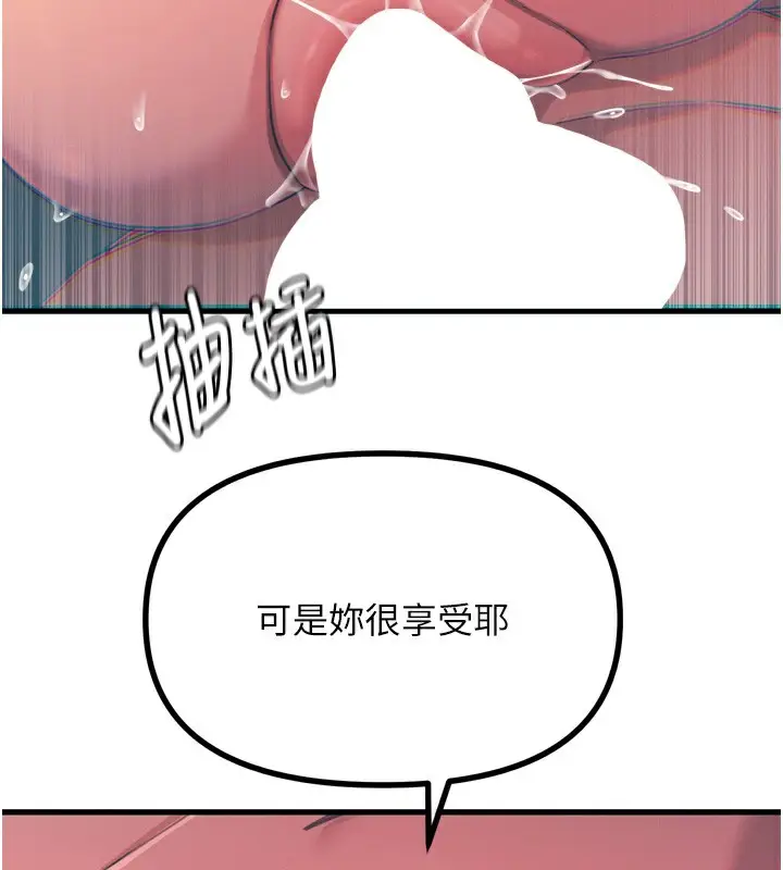 漫画《恶次人生》第25话第58张图