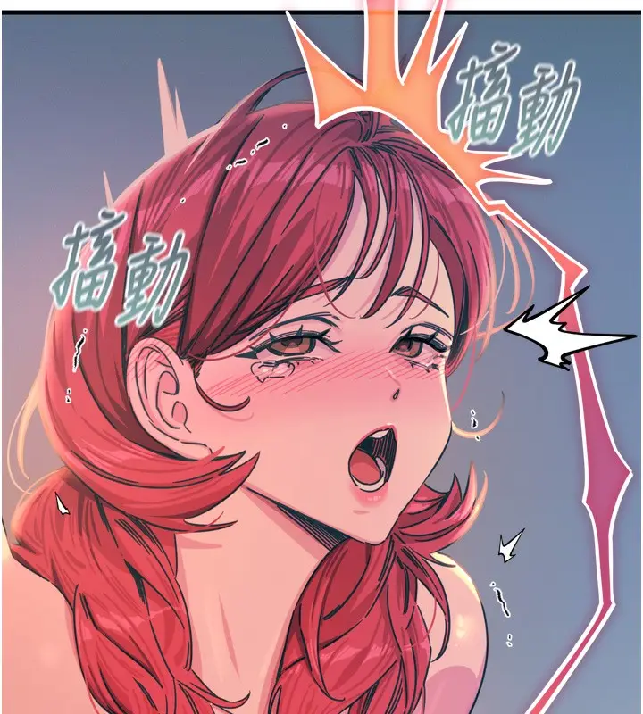 漫画《恶次人生》第25话第62张图
