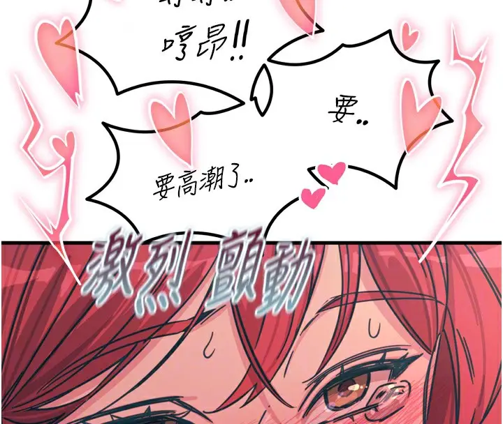 漫画《恶次人生》第25话第67张图
