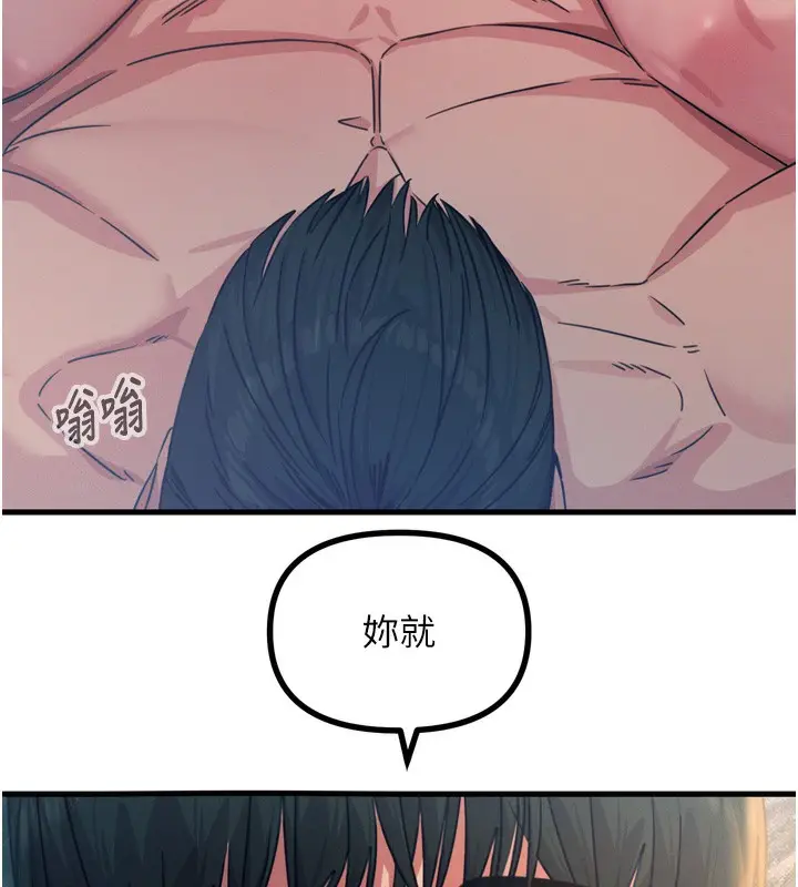漫画《恶次人生》第25话第7张图