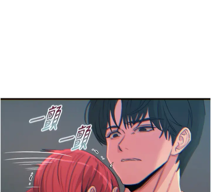 漫画《恶次人生》第25话第71张图