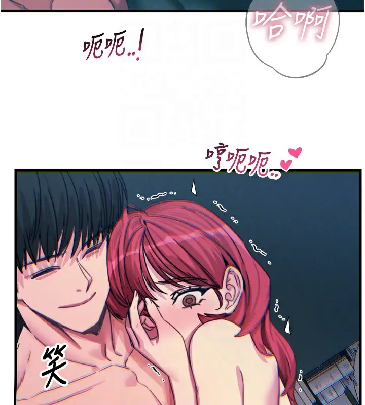 漫画《恶次人生》第25话第80张图