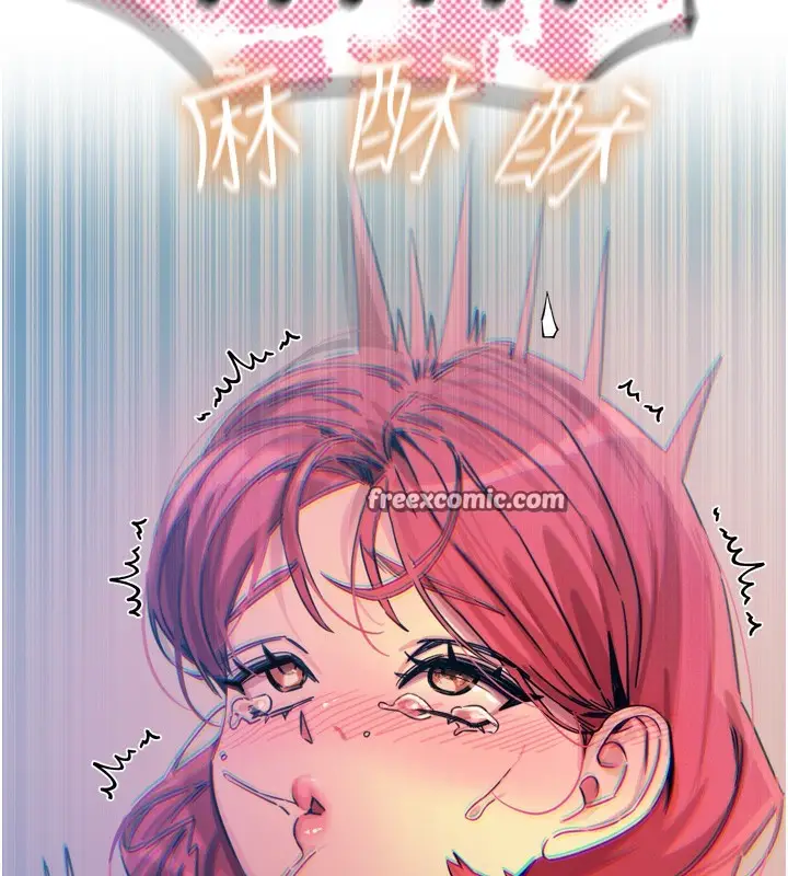 漫画《恶次人生》第25话第84张图