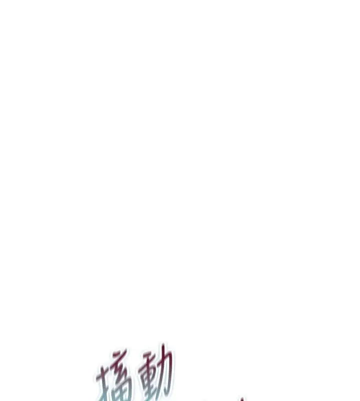 漫画《恶次人生》第25话第88张图