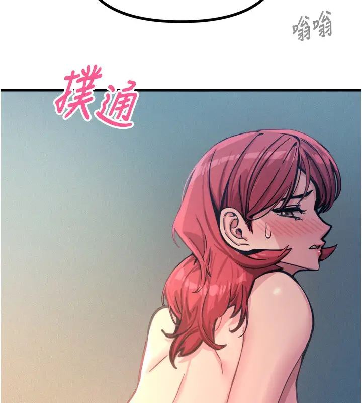 漫画《恶次人生》第25话第9张图