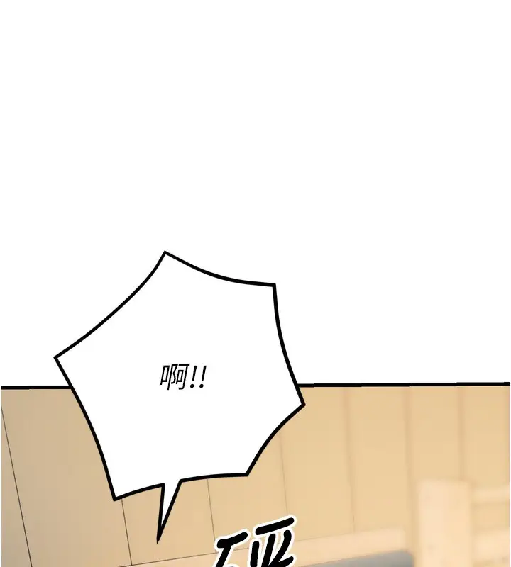 漫画《恶次人生》第26话第100张图