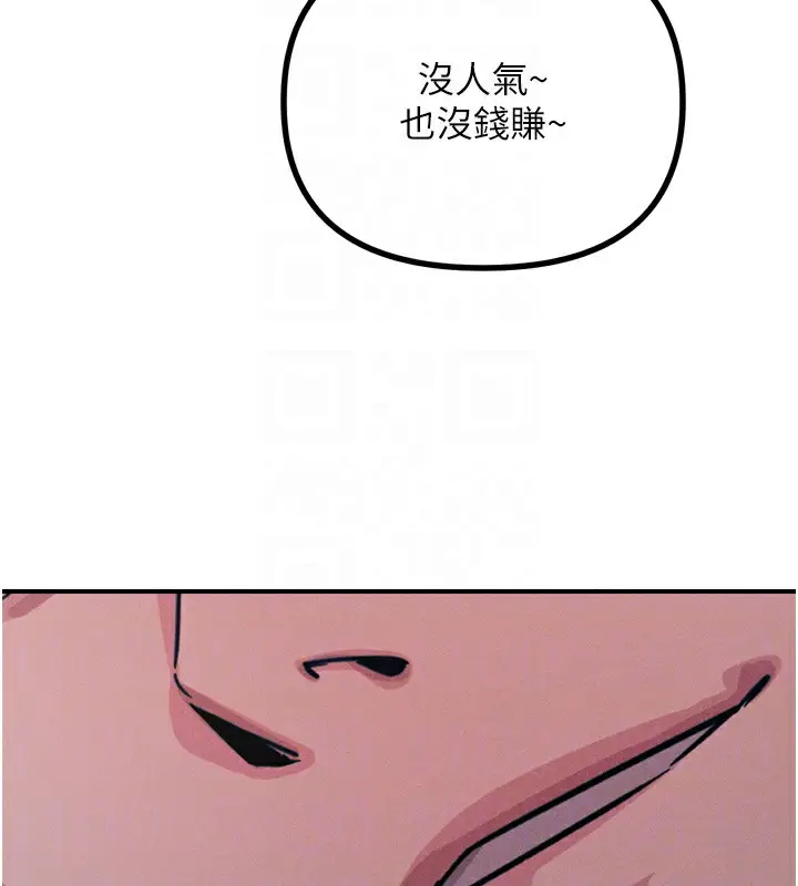 漫画《恶次人生》第26话第103张图