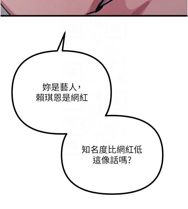 漫画《恶次人生》第26话第104张图