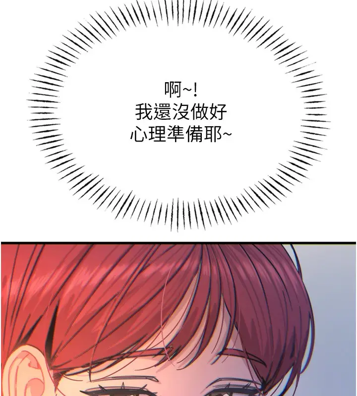 漫画《恶次人生》第26话第11张图
