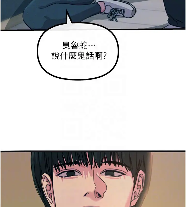 漫画《恶次人生》第26话第110张图
