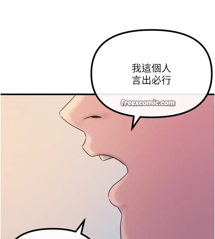 漫画《恶次人生》第26话第112张图