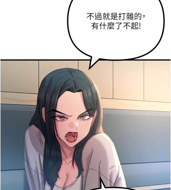 漫画《恶次人生》第26话第114张图