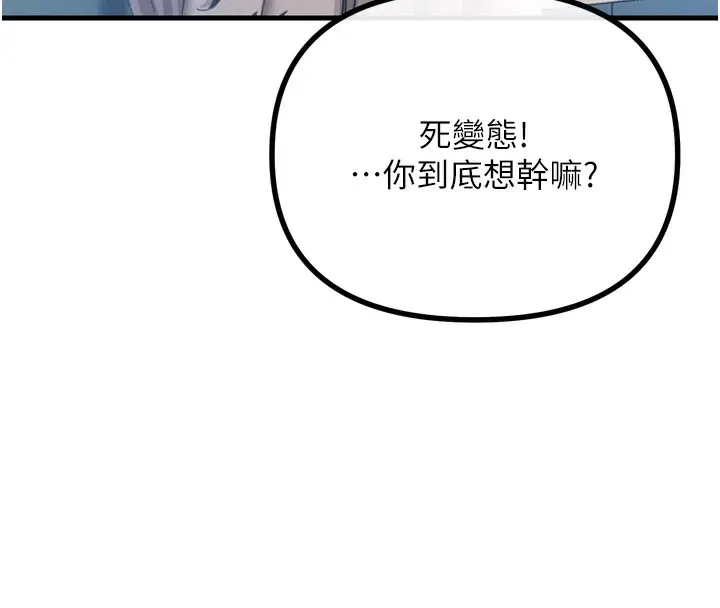 漫画《恶次人生》第26话第115张图