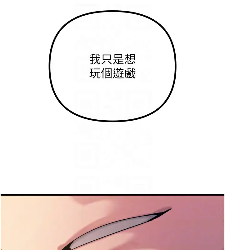 漫画《恶次人生》第26话第116张图
