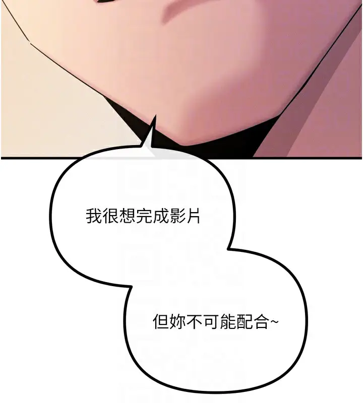 漫画《恶次人生》第26话第117张图