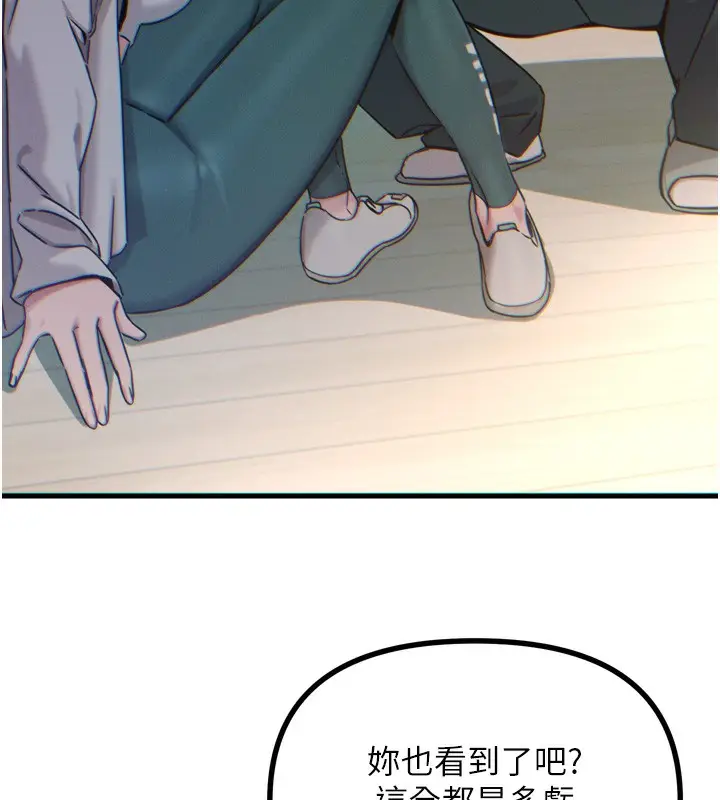 漫画《恶次人生》第26话第121张图
