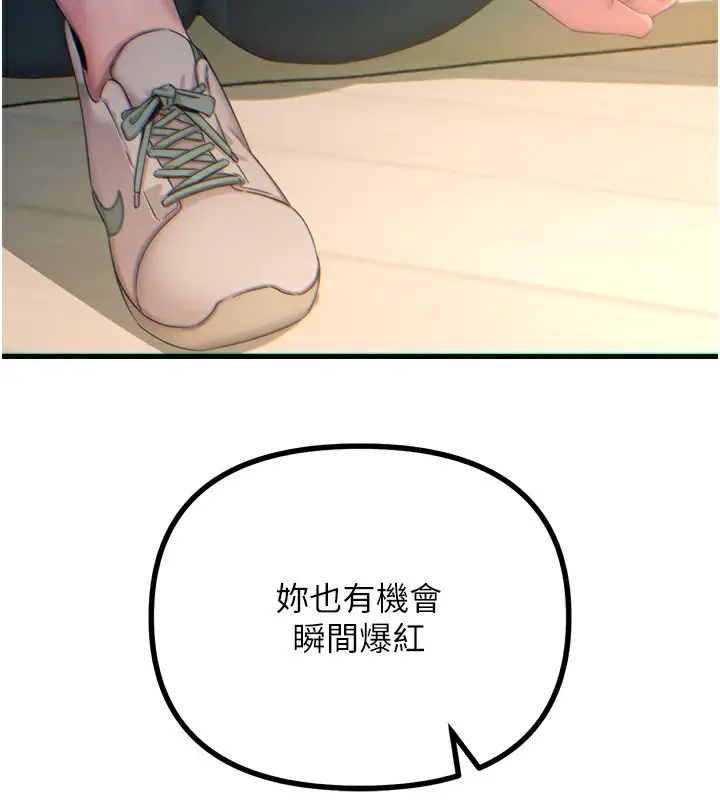 漫画《恶次人生》第26话第124张图