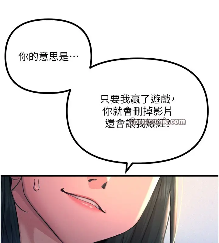 漫画《恶次人生》第26话第126张图