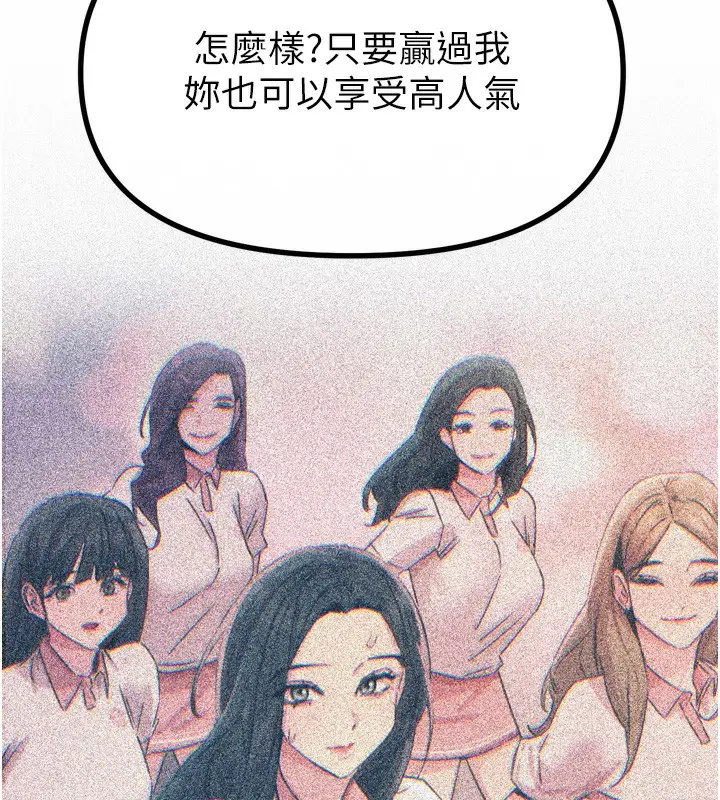 漫画《恶次人生》第26话第130张图