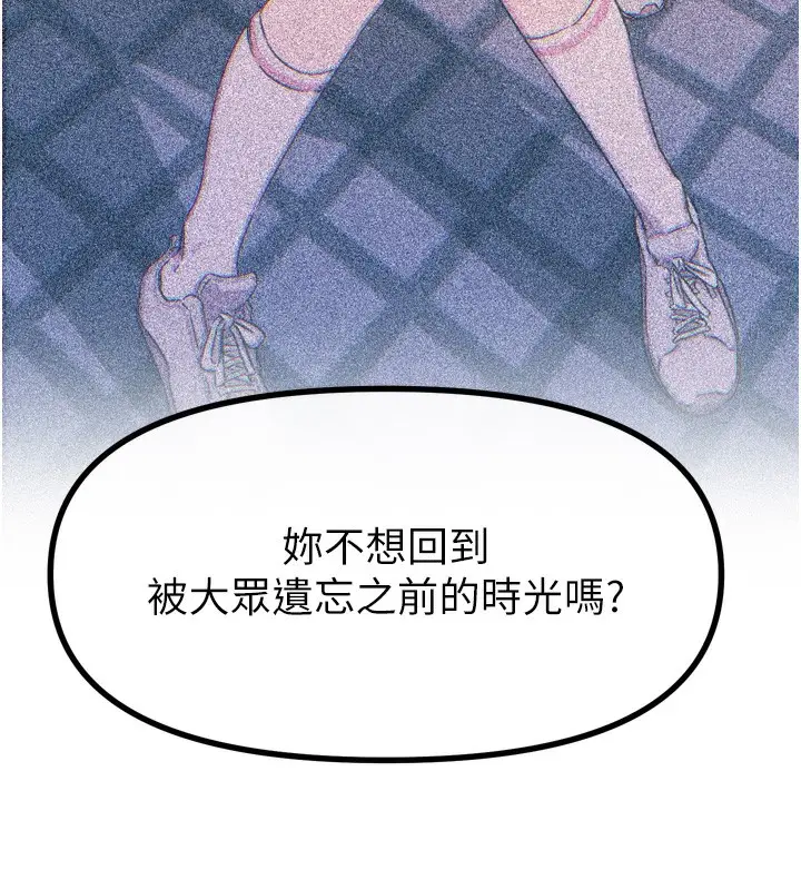 漫画《恶次人生》第26话第132张图