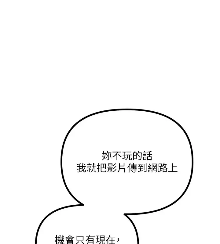漫画《恶次人生》第26话第134张图