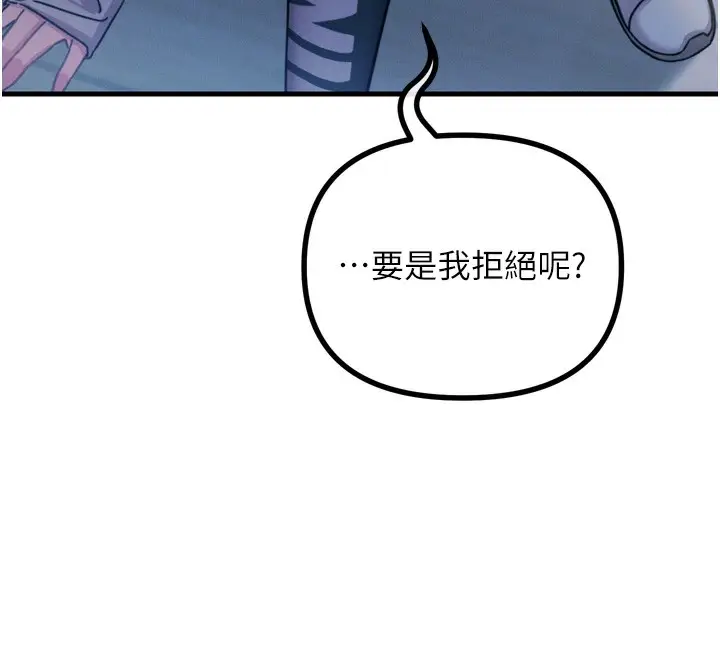 漫画《恶次人生》第26话第137张图